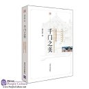 Chinese Ancient Architecture Decoration