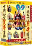 Five Thousand Years in China: A Collection of Paintings by Chinese Emperors of Various Dynasties Vol 2