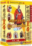 Five Thousand Years in China: A Collection of Paintings by Chinese Emperors of Various Dynasties Vol 3
