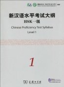 語学+参考書 Official Examination Papers of HSK - Level 5 2014 Edition PDF) Official Examination Papers of HSK 5 (2014 Edition)