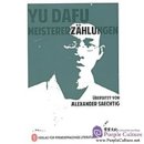 Gems of Modern Chinese Literature (German Version)