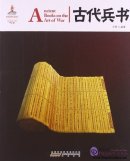 Chinese Red: Ancient Books on the Art of War