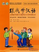 Aprende Chino Conmigo - para los principiantes(Libro del estudiante)