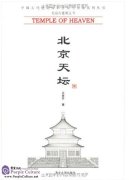 Ancient Architectures in Beijing