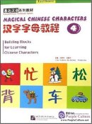 Easy Chinese: Magical Chinese Characters-Building Blocks for Learning Chinese Characters Vol 4 (with CD)