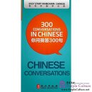 Easy Start Mandarin Chinese