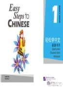 Easy Steps to Chinese 1: Word Cards