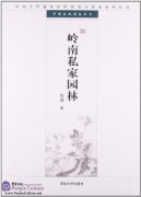 Chinese Ancient Graden