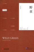 Wild Grass (Chinese-English)