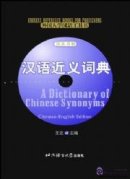 A Dictionary of Chinese Synonyms with English Translation