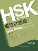 Simulated Tests of HSK(Revised): HSK[Intermediate] with 1CD