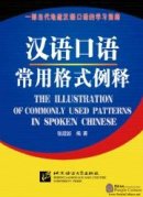The Illustration of Commonly Used Patterns in Spoken Chinese