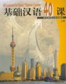 40 LESSONS FOR BASIC CHINESE COURSE