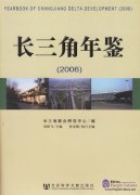 Yangtze River Delta Yearbook 2006