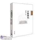 Ancient Chinese Capitals