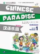 Chinese Paradise (2nd Edition)