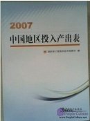 China Region Input-output Tables 2007