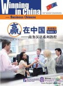 Winning in China - Business Chinese