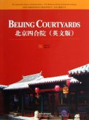 The Traditional Chinese Architecture Series: Five Books on Ancient Architecture in Beijing
