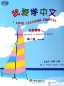 I Love Learning Chinese: Specially Designed for Middle/High School