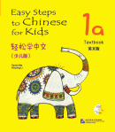 Easy Steps to Chinese for Kids