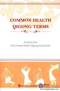 Common Health Qigong Terms
