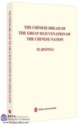 The Chinese Dream of the Great Rejuvenation of The Chinese Nation