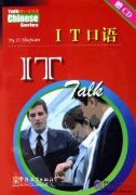 Talk Chinese Series: IT Talk (with CD) Talk Chinese Series: IT Talk (with CD)