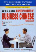 A Speedy Course of Business Chinese (1 Book + 2 CDs + 1 CD-Rom)