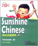 Sunshine Chinese
