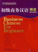 Business Chinese for Beginner