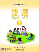 Hanyu Chinese Textbook