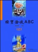 Basic Business Talks vol.1