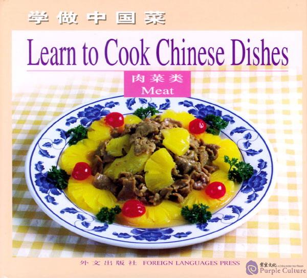 Learn to Cook Chinese Dishes: Meat
7119024914