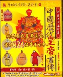 324 Chinese Emperors of Various Dynasties
