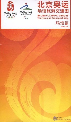BEIJING OLYMPIC VENUES Tourism and Transport Map-Venues
9787503143601