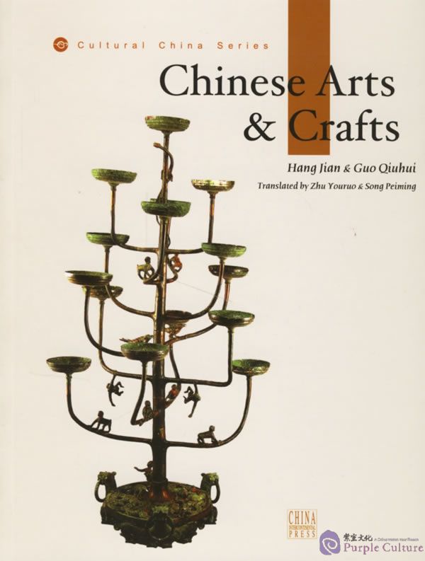 Chinese Arts and Crafts - Culture China Series
9787508509631
