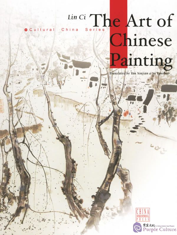 The Art of Chinese Painting - Culture China Series
9787508509648