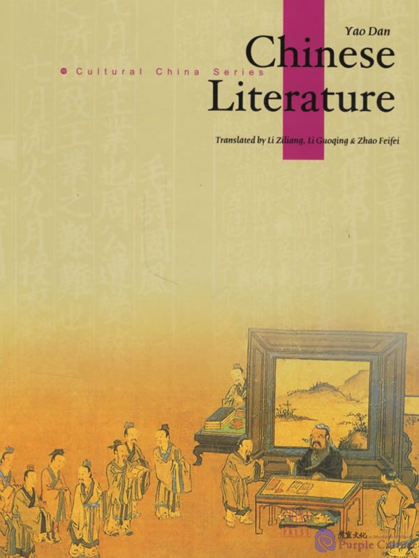 Chinese Literature