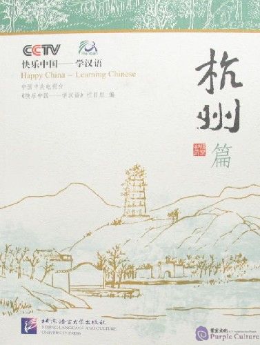 Happy China Learning Chinese