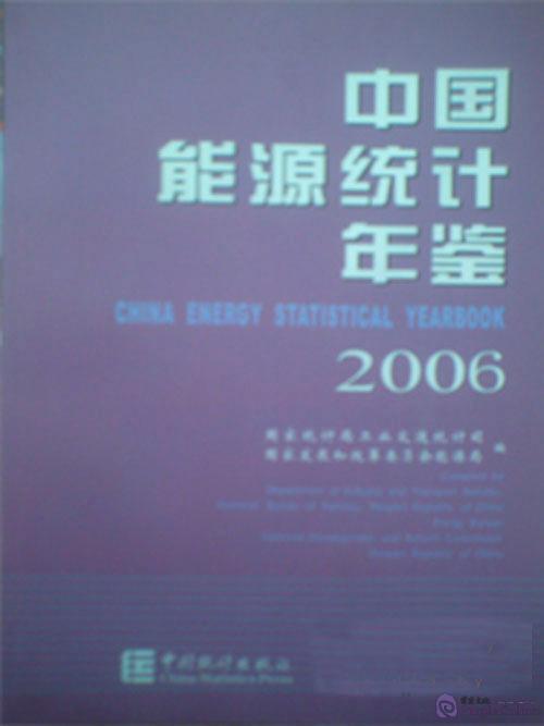 China Energy Statistical Yearbook