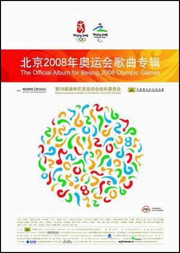 The Official Album of Beijing 2008 Olympic Games (3 CDs)
http://www.amazon.cn/mn/detailApp?ref=DT_BG&uid=168-3792170-3373819&prodid=bkmu805001#