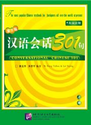 Conversational Chinese 301