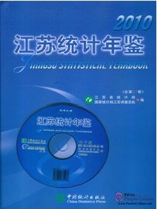 Jiangsu Statistical Yearbook 2010
9787503759901