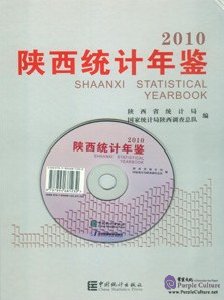 Shaanxi Statistical Yearbook 2010
9787503759758