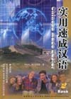 Chinese Made Easier 2 (Second Edition) (with MP3)