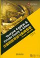 Venture Capital & Private Equity in China