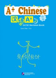 A+ Chinese I(GCSE Revision Book with 1CD and an Answer Booklet)