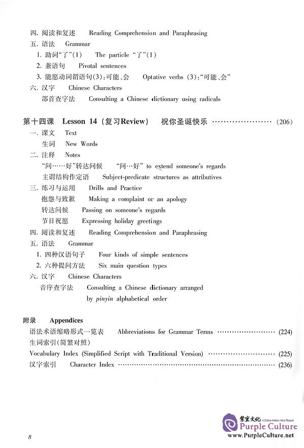 Sample pages of New Practical Chinese Reader vol.1 Textbook with DVD Video (ISBN:7561910401, 9787561910405)