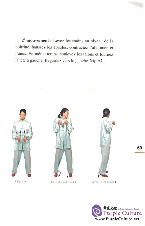 Sample pages of Le qigong pour la santé: Wu Qin Xi(DVD inclus) (ISBN:9787119056784)